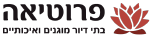 פרוטיאה