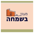 מעון בשמחה