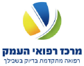 המרכז הרפואי העמק